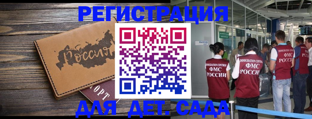 временная регистрация в Туапсе