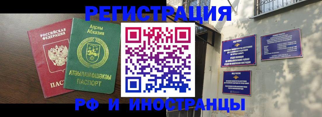 временная регистрация собственник в Туапсе